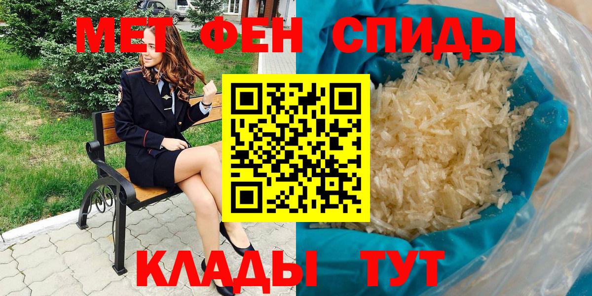 АМФ  Амфетамин Розовый  Amphetamine  Горячий Ключ  Вход с VPN 
