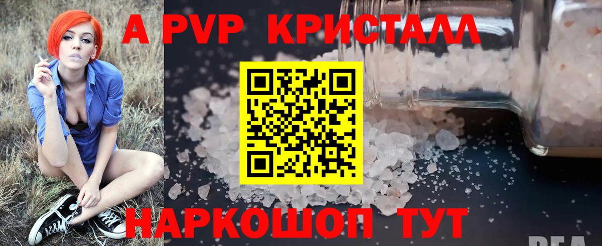 Альфа ПВП VHQ  Alfa_PVP Соль  Горячий Ключ  Вход с VPN  Alpha PVP крисы CK 