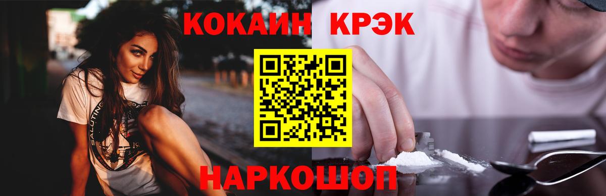 Горячий Ключ  Кокаин Columbia  Вход с VPN 