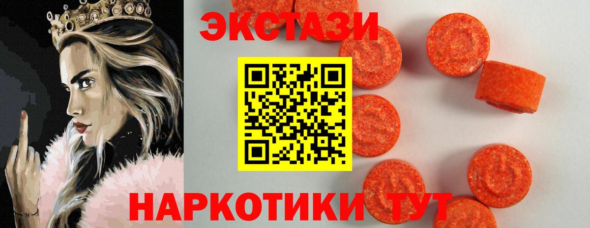 Горячий Ключ  ЭКСТАЗИ ешки  ЭКСТАЗИ ешки  Вход с VPN 