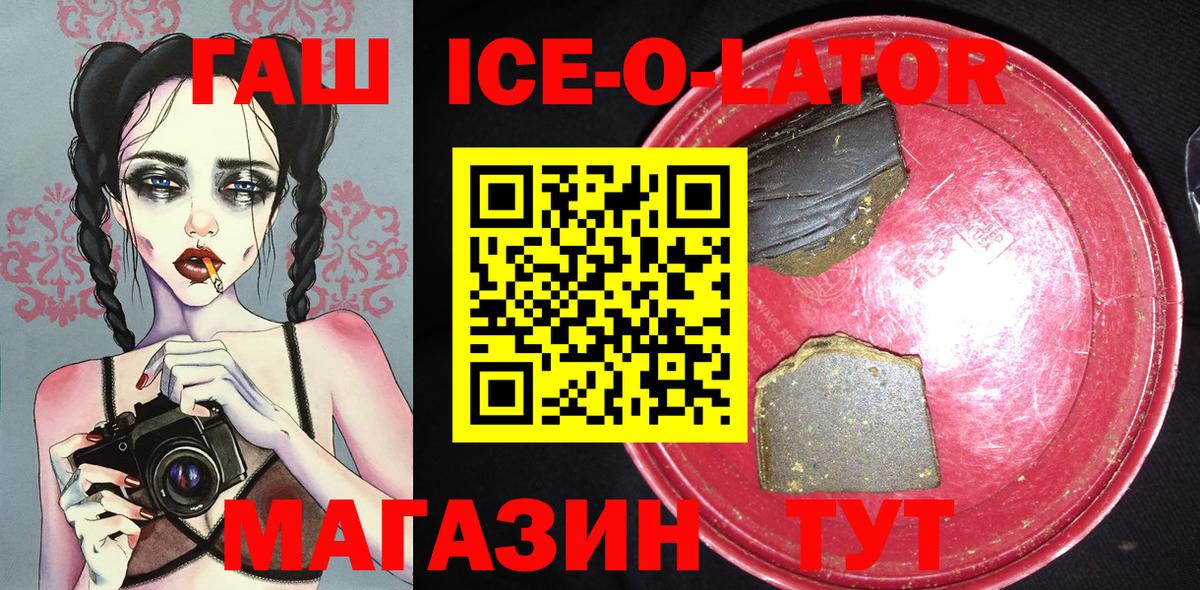 ГАШИШ гарик Горячий Ключ