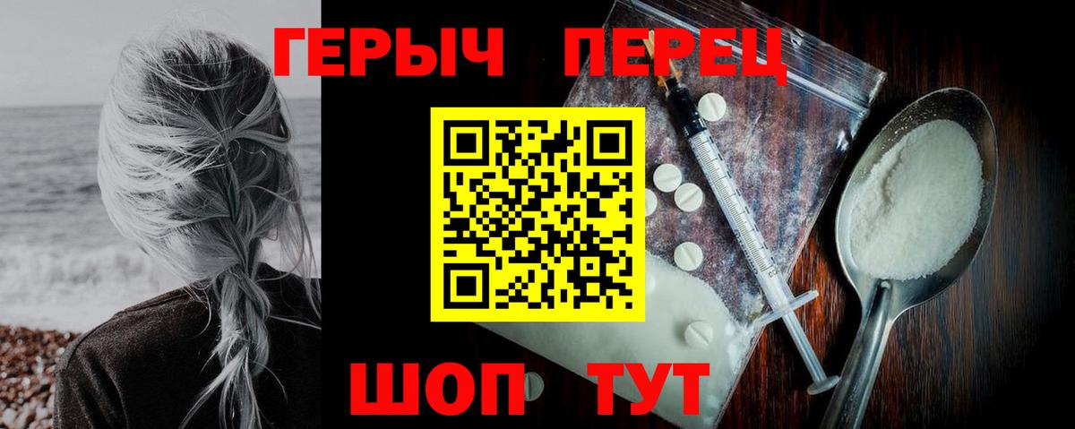 Горячий Ключ  Героин белый  Вход с VPN 