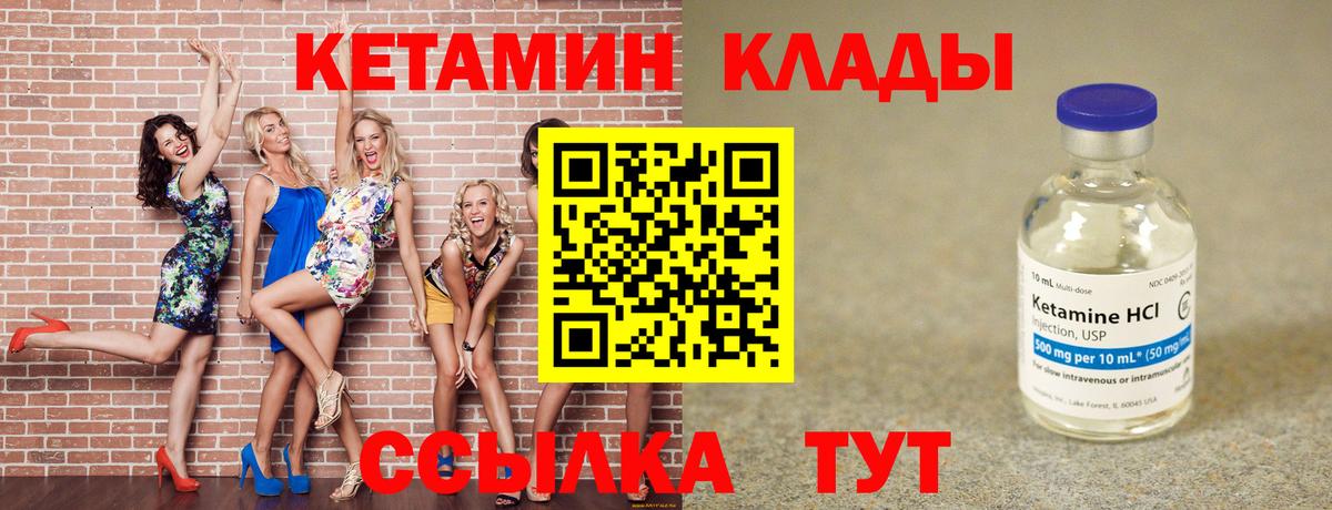 КЕТАМИН VHQ Горячий Ключ