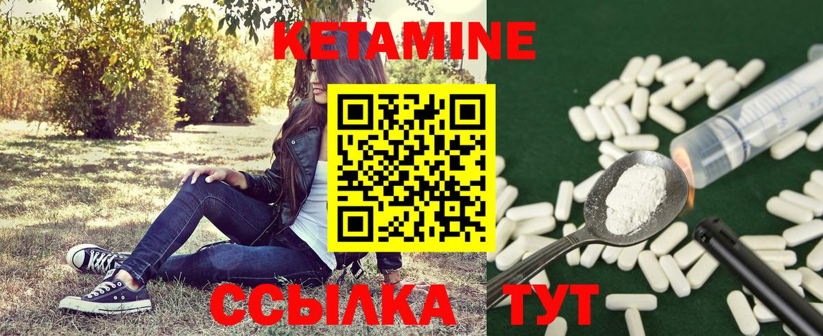 КЕТАМИН ketamine  КЕТАМИН VHQ  Вход с VPN  Горячий Ключ 