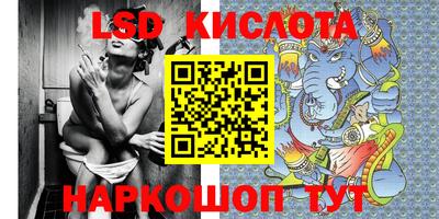 мескалин Лесосибирск