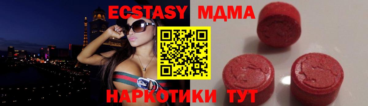 Горячий Ключ  МДМА  Вход с VPN  MDMA Molly  MDMA кристаллы 