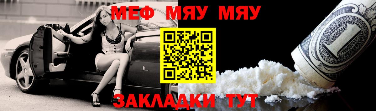 Мефедрон  Мефедрон VHQ  Вход с VPN  Горячий Ключ 