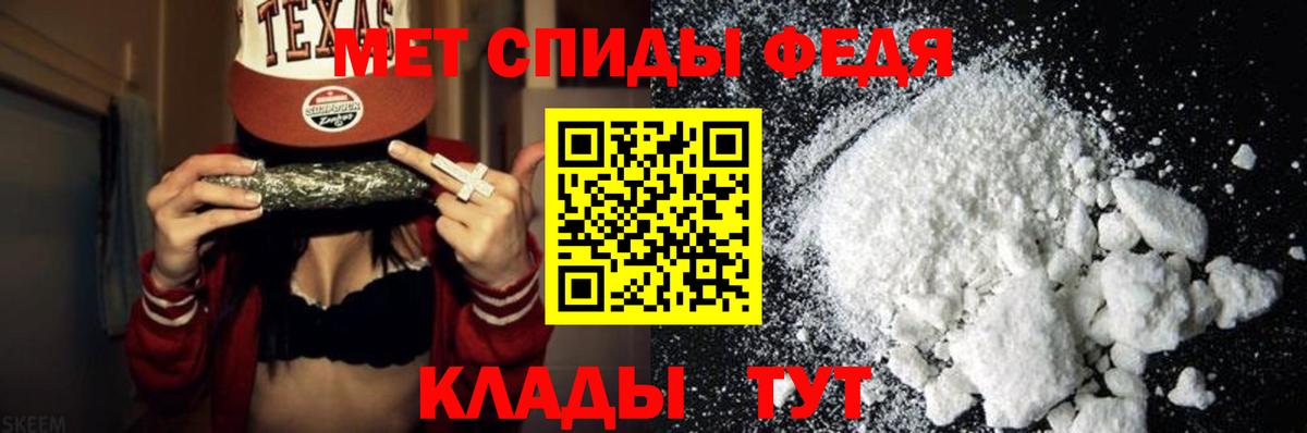 МЕТАМФЕТАМИН мет Горячий Ключ