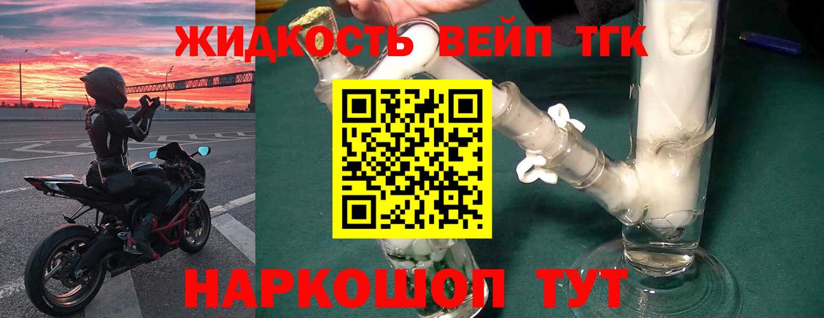 Дистиллят ТГК Wax Горячий Ключ