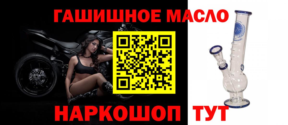 Горячий Ключ  Дистиллят ТГК концентрат  Вход с VPN 