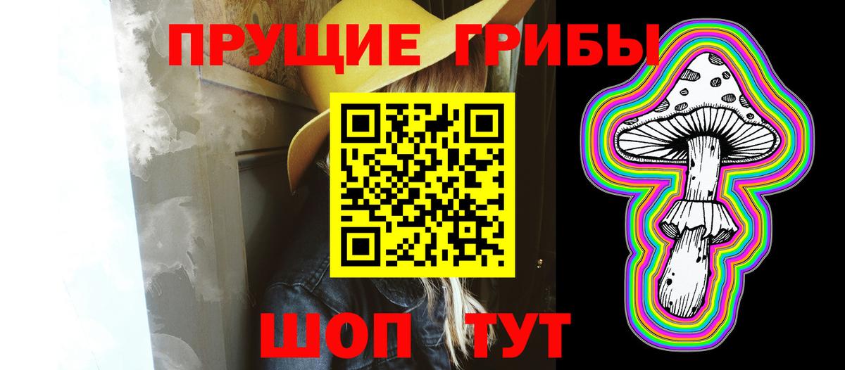 Псилоцибиновые грибы Psilocybe  закладки  Горячий Ключ  Галлюциногенные грибы ЛСД  Вход с VPN 